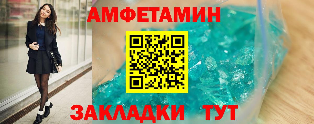 Amphetamine VHQ  Вход с VPN  Амфетамин  АМФЕТАМИН  Красноармейск 