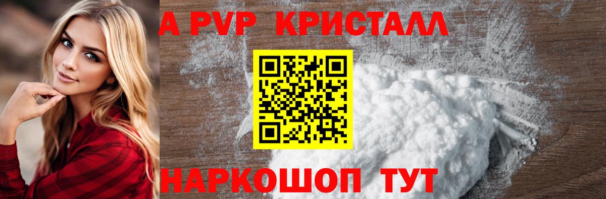 APVP VHQ Красноармейск