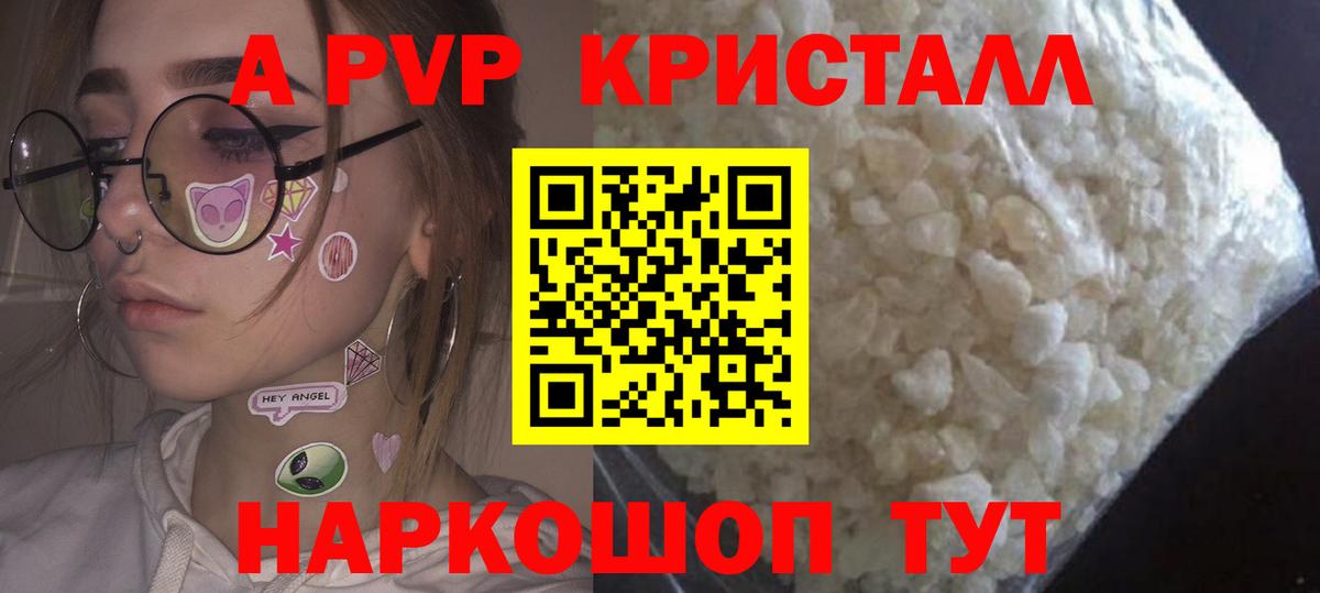 Красноармейск  где купить наркотик  Alpha-PVP Соль  A PVP  Alpha PVP VHQ  Вход с VPN  APVP СК 