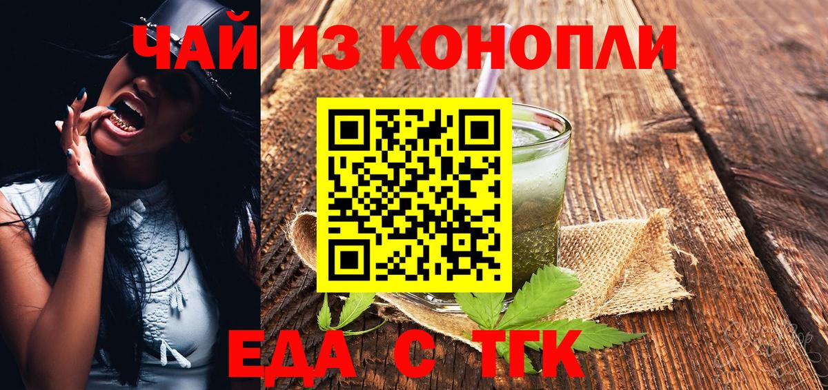 Canna-Cookies конопля  Вход с VPN  Красноармейск 