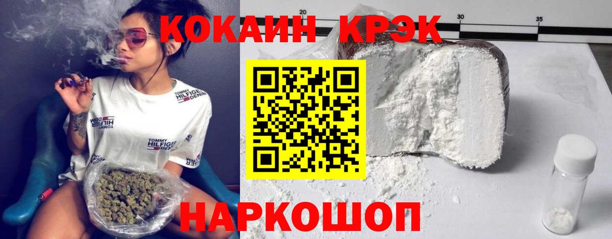 Cocaine Fish Scale  COCAIN Перу  Cocaine  Красноармейск  Вход с VPN 