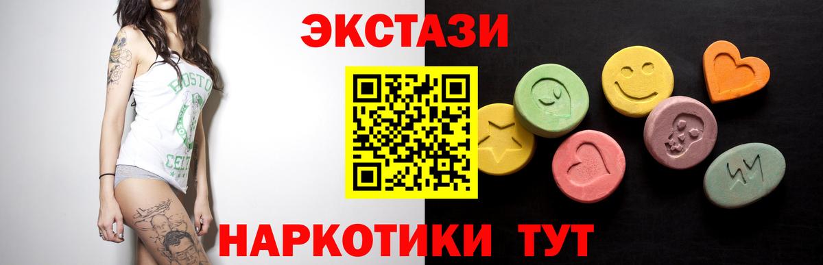 Экстази MDMA  Вход с VPN  Экстази диски  Красноармейск 
