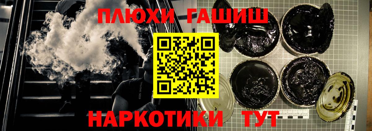 ГАШ VHQ  ГАШИШ  ГАШИШ VHQ  Красноармейск  Вход с VPN 