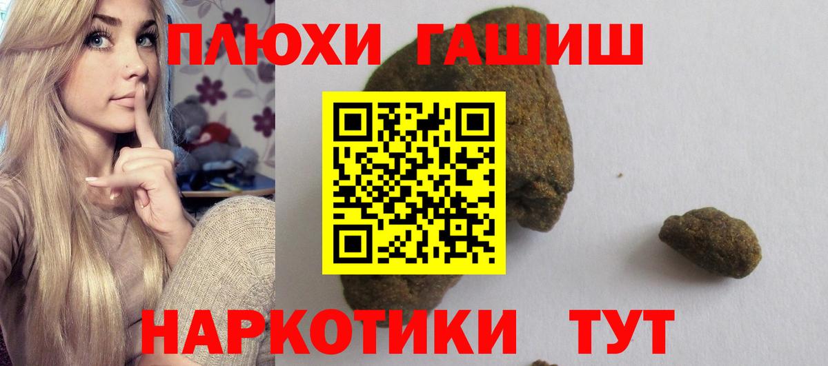 ГАШИШ 40% ТГК Красноармейск