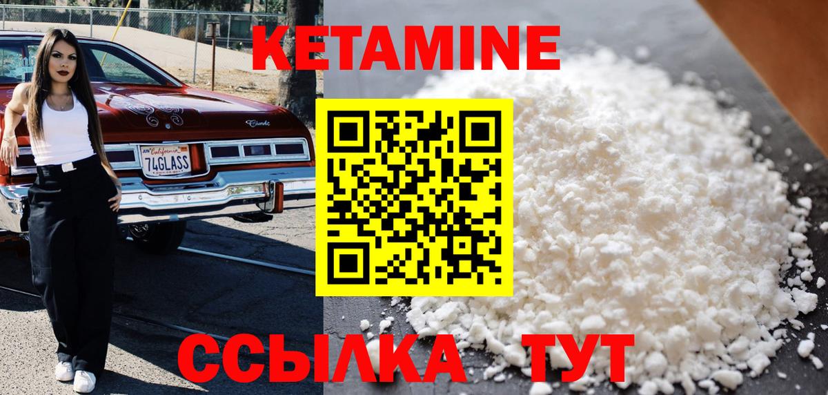 Красноармейск  нарко площадка состав  КЕТАМИН ketamine  Вход с VPN  Кетамин ketamine 