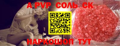 молекула духа Конаково