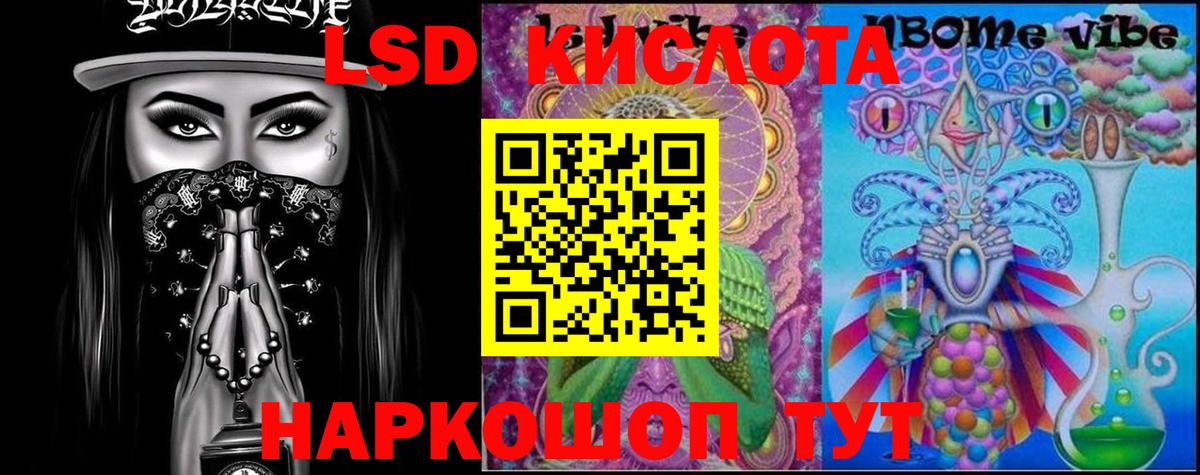 Лсд 25 экстази ecstasy Красноармейск