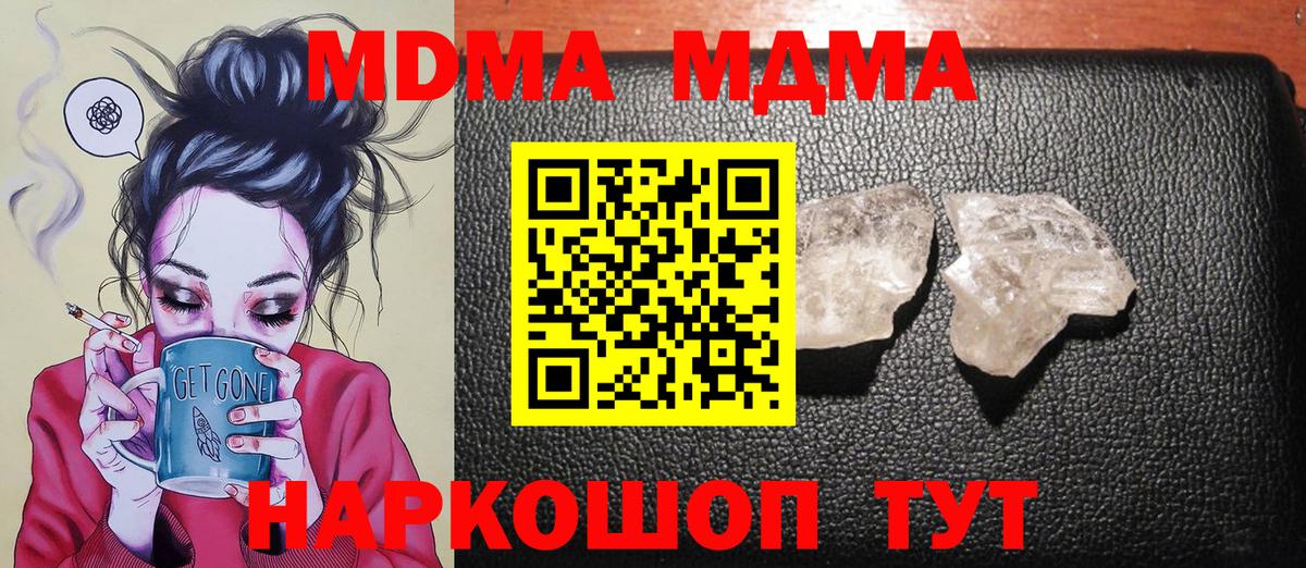 МДМА молли Красноармейск