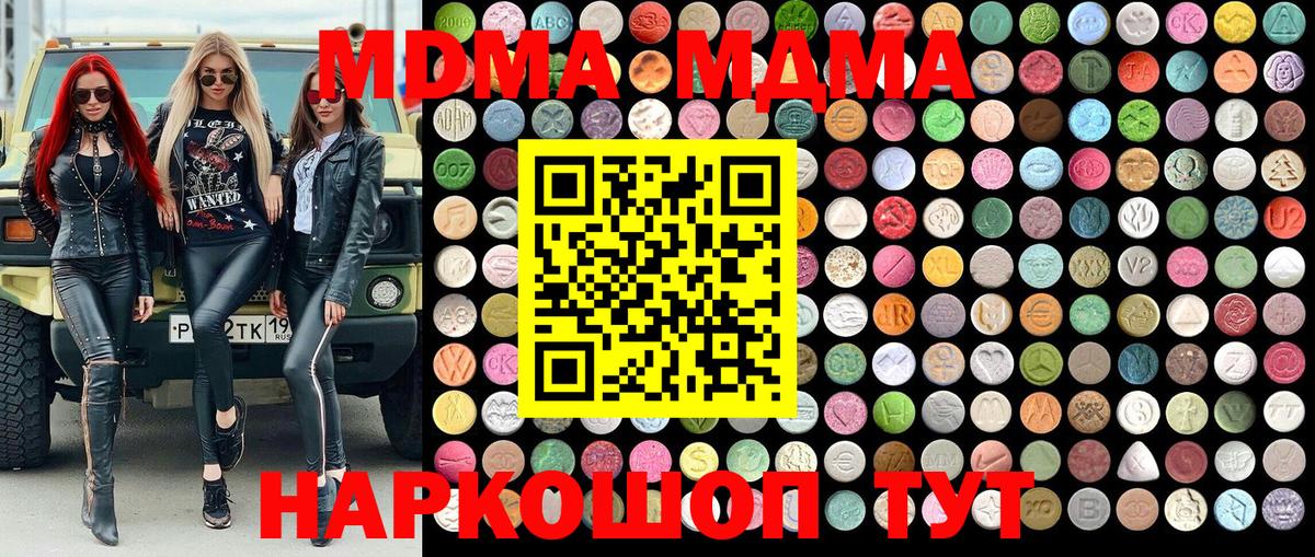 MDMA кристаллы  MDMA  МДМА crystal  Красноармейск  Вход с VPN 