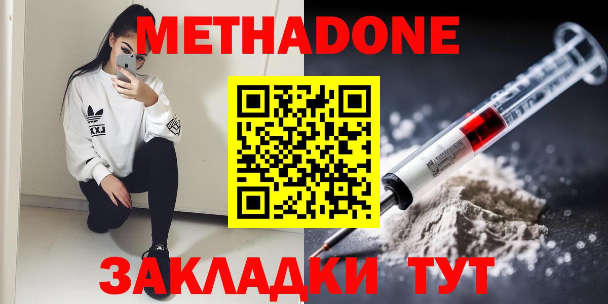 Метадон мёд  Метадон мёд  Вход с VPN  Красноармейск 