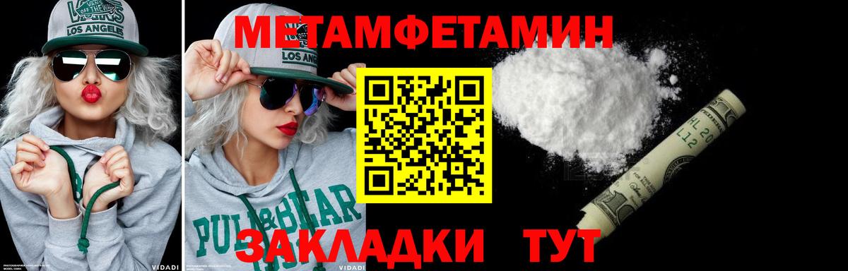 Красноармейск  МЕТАМФЕТАМИН витя  Вход с VPN 